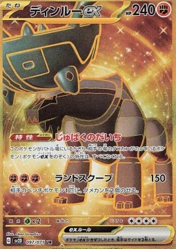 Ting-Lu ex Clay Burst #097