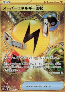 Superior Energy Retrieval Clay Burst #98