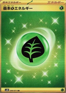 Basic Grass Energy Clay Burst #099