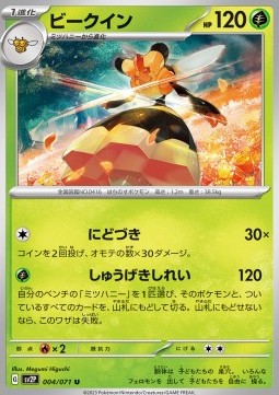 Vespiquen - Snow Hazard #4