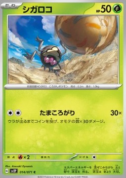 Rellor - Snow Hazard #014