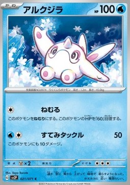 Cetoddle - Snow Hazard #021