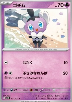 Gothita - Snow Hazard #31