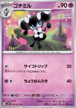 Gothorita - Snow Hazard #032