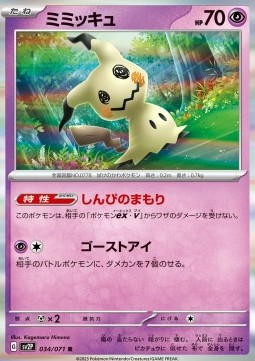 Mimikyu - Snow Hazard #34