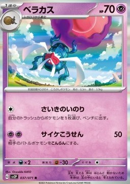 Rabsca - Snow Hazard #037