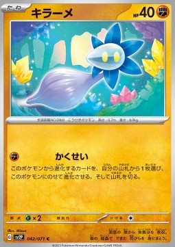 Glimmet - Snow Hazard #042