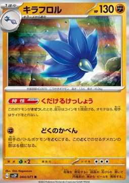 Glimmora - Snow Hazard #44