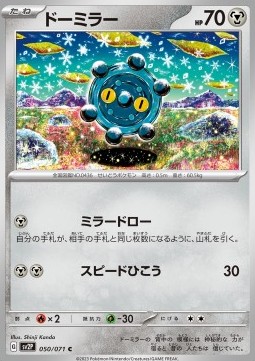 Bronzor - Snow Hazard #50