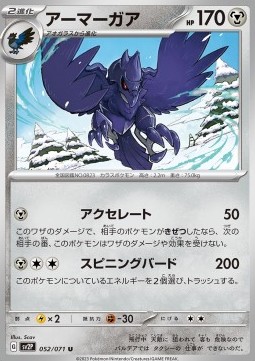 Corviknight - Snow Hazard #52