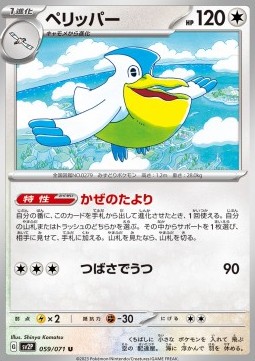 Pelipper - Snow Hazard #59