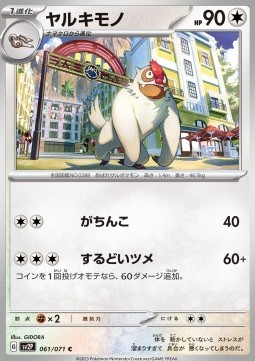 Vigoroth - Snow Hazard #61