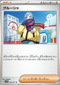 Grusha - Snow Hazard #068
