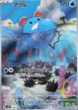 Marill - Snow Hazard #073