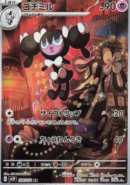 Gothorita - Snow Hazard #078