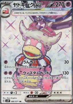 Slowking ex - Snow Hazard #086