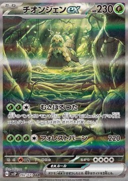 Wo-Chien ex Snow Hazard #092