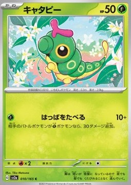 Caterpie - Pokémon Card 151 #010