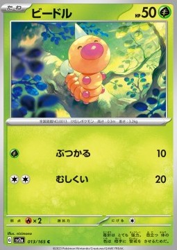 Weedle - Pokémon Card 151 #13