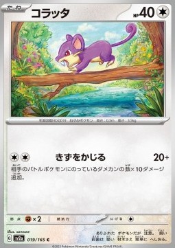 Rattata - Pokémon Card 151 #19