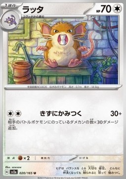 Raticate - Pokémon Card 151 #20