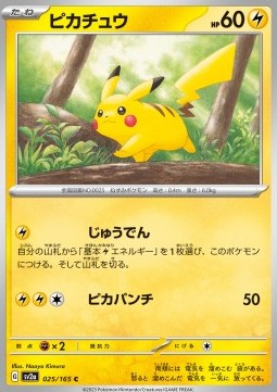 Pikachu - Pokémon Card 151 #025