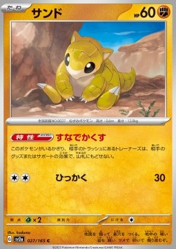 Sandshrew - Pokémon Card 151 #27
