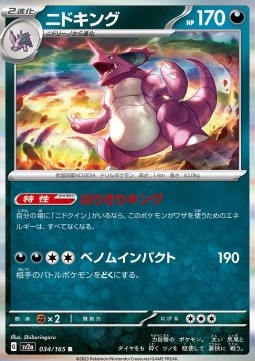 Nidoking - Pokémon Card 151 #034