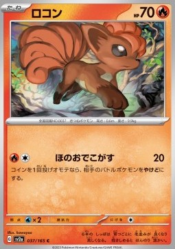 Vulpix - Pokémon Card 151 #37