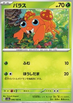 Paras - Pokémon Card 151 #46