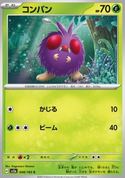 Venonat - Pokémon Card 151 #48