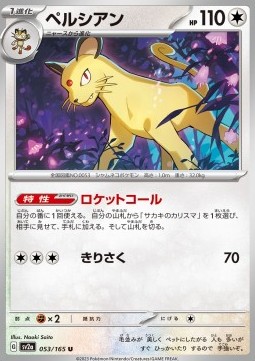 Persian - Pokémon Card 151 #53