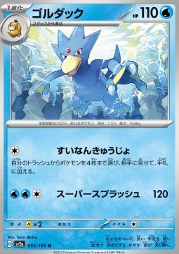Golduck - Pokémon Card 151 #55