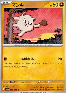 Mankey - Pokémon Card 151 #56