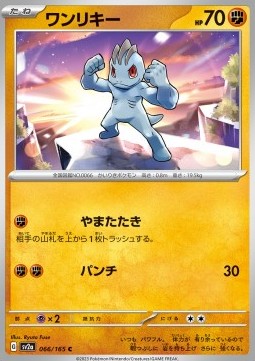 Machop - Pokémon Card 151 #66
