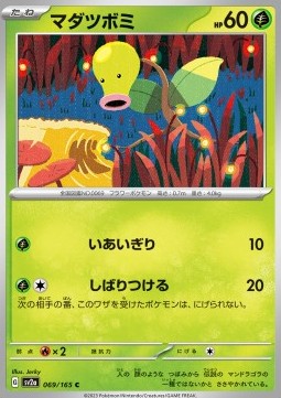 Bellsprout - Pokémon Card 151 #69