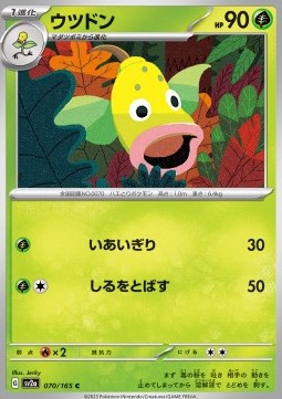 Weepinbell - Pokémon Card 151 #70
