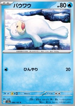 Seel - Pokémon Card 151 #86