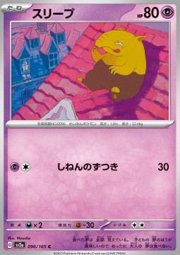 Drowzee - Pokémon Card 151 #96