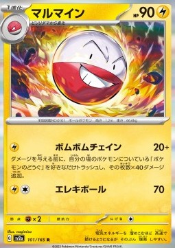 Electrode - Pokémon Card 151 #101