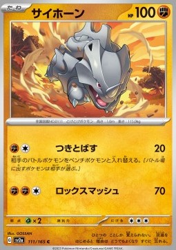 Rhyhorn - Pokémon Card 151 #111