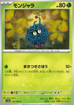 Tangela - Pokémon Card 151 #114