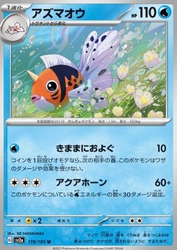 Seaking - Pokémon Card 151 #119