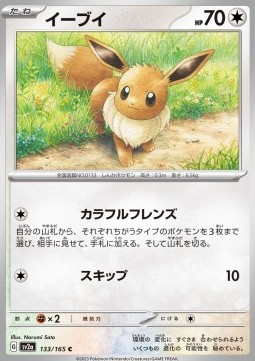 Eevee - Pokémon Card 151 #133