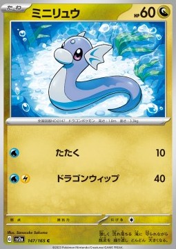 Dratini - Pokémon Card 151 #147