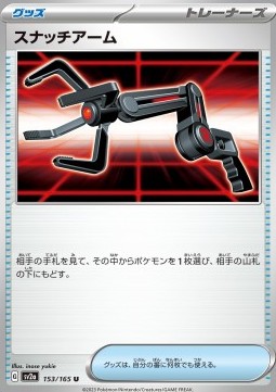 Grabber Pokémon Card 151 #162