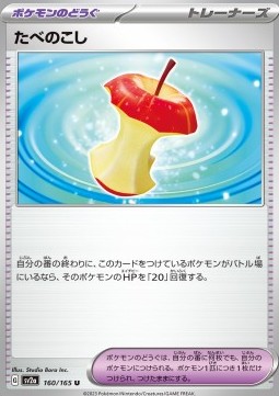 Leftovers - Pokémon Card 151 #163