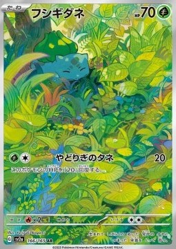Bulbasaur - Pokémon Card 151 #166