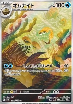 Omanyte - Pokémon Card 151 #180