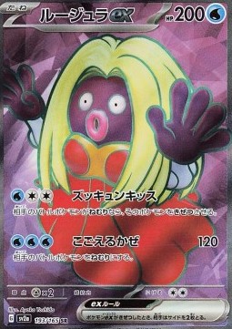 Jynx ex - Pokémon Card 151 #193